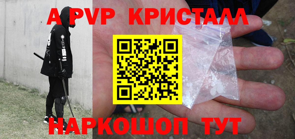 APVP СК КРИС  A-PVP СК  Кашира  APVP  Вход с VPN  Alfa_PVP VHQ 