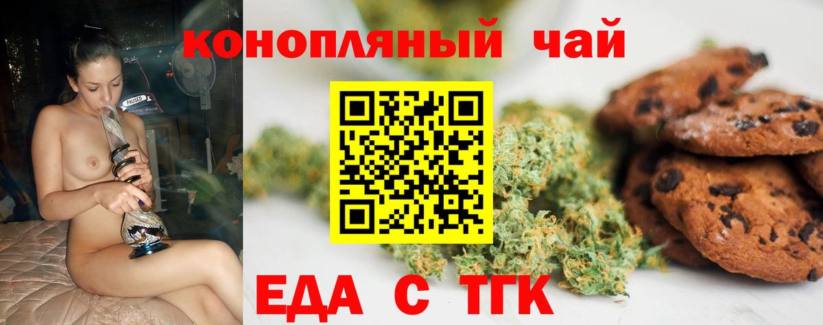 Canna-Cookies конопля  Вход с VPN  Кашира 