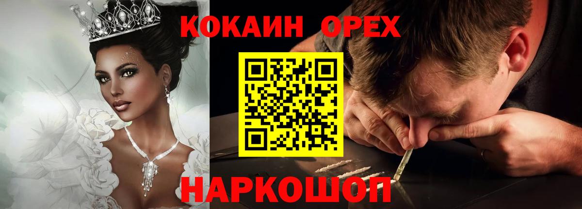 Кашира  COCAIN  МЕФ кристаллы  MDMA  МЕТАМФЕТАМИН  ГАШ  Каннабис  Вход с VPN  NBOMe  ГАШ  ЭКСТАЗИ 
