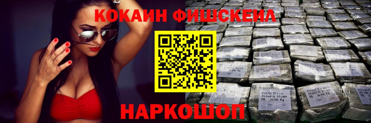 COCAIN Перу  Вход с VPN  магазин продажи   Кашира 