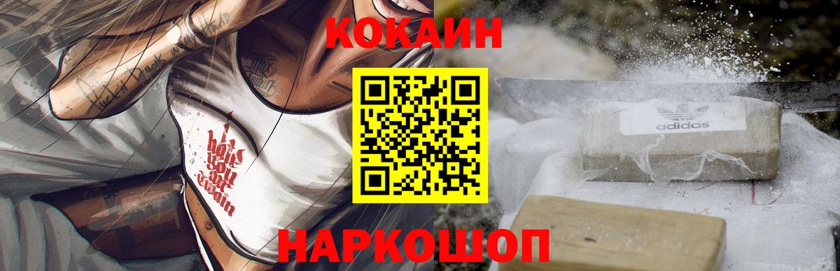 КОКАИН Перу Кашира