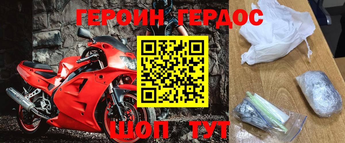 Героин VHQ  Вход с VPN  Кашира 