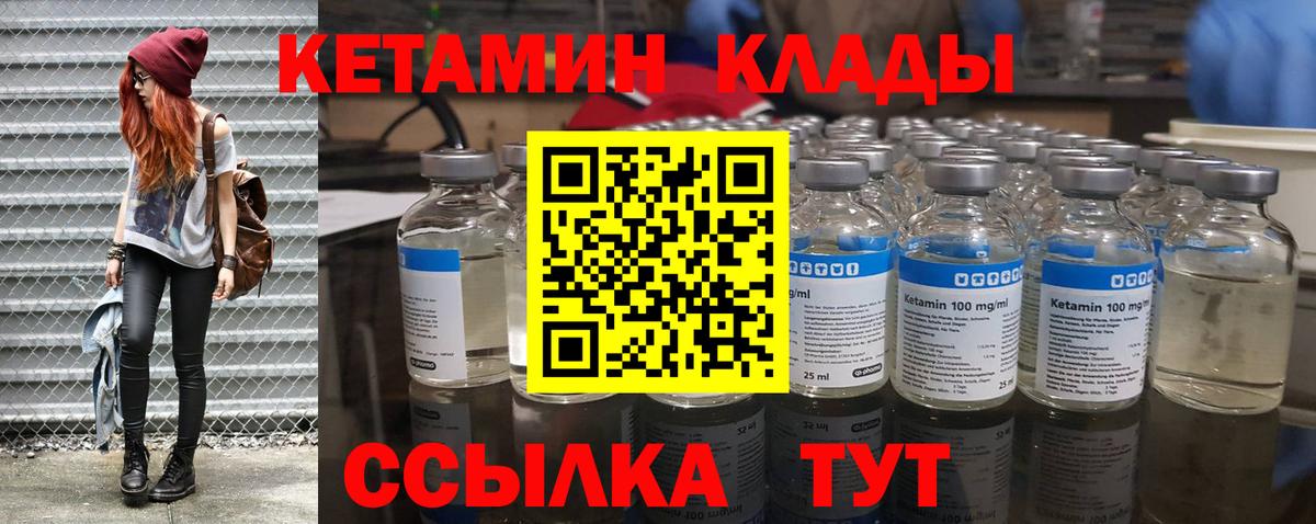 КЕТАМИН VHQ  Вход с VPN  Кашира  Кетамин VHQ 