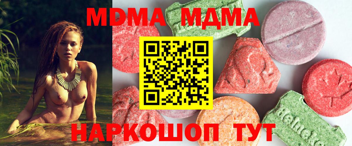 MDMA Molly  MDMA Molly  Кашира  Вход с VPN 