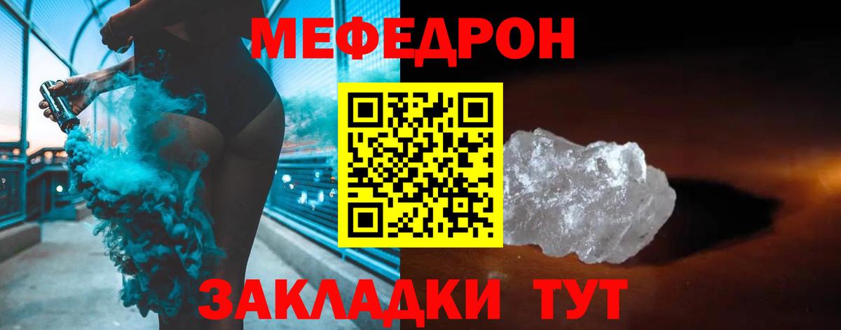 Мефедрон Кашира