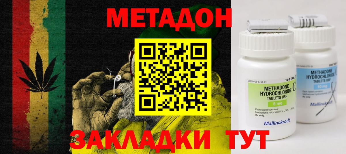 МЕТАДОН белоснежный Кашира
