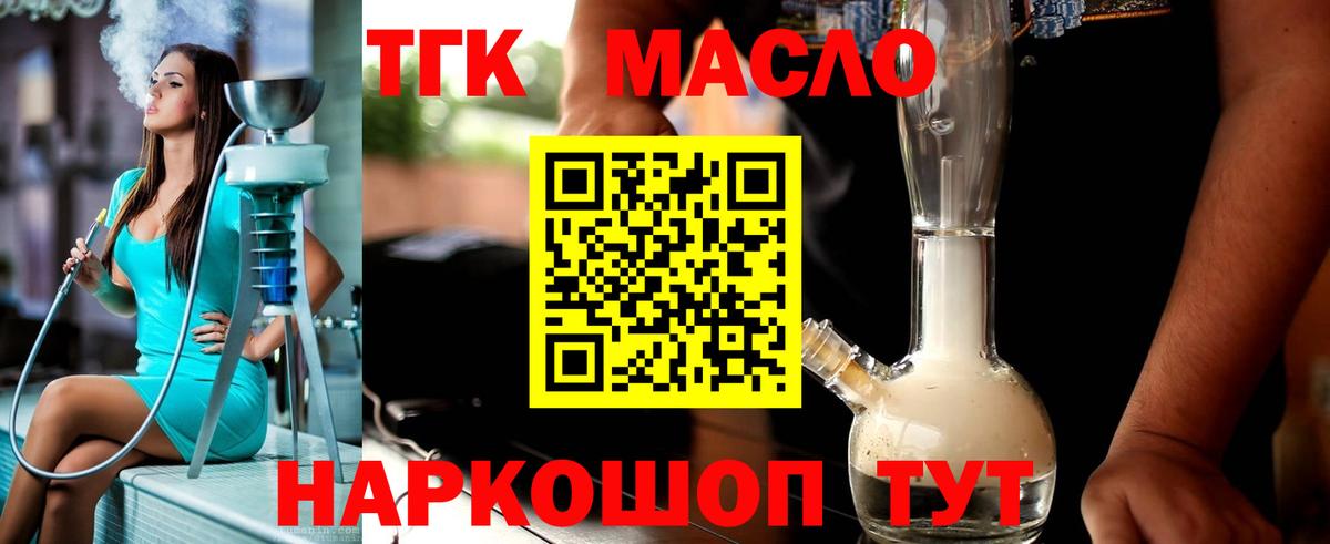 ТГК вейп  Вход с VPN  Кашира 