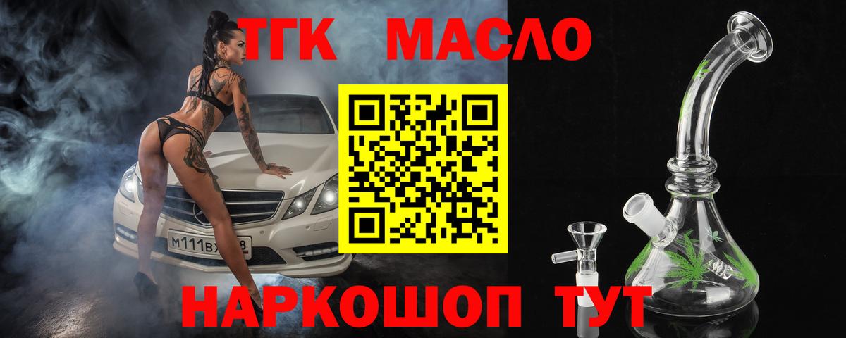 ТГК Wax Кашира